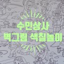 수민상사 이미지