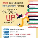 잉글리쉬무무 이미지