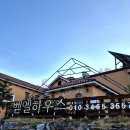 벧엘하우스 티스토리