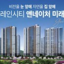 미래앤공인중개사사무소 이미지