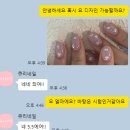 큐리네일 | 인천 부평역 가성비 네일샵 추천 💅 큐리네일 기본젤 2만8천원, 자석 3만원, 미러파우더 5만원