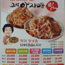 고성아지매찜창원시티점