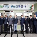 부산교통공사 이미지