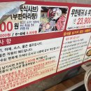 동래순샤브샤브&양꼬치