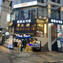 풍문고기집 이미지