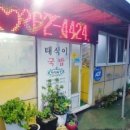 흥해국밥 이미지