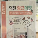 덕천카페앤디저트