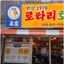 힐링포차호프