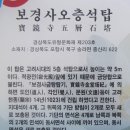 보경사 이미지