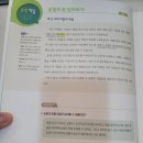 조선시대 마인드맵 | [어휘마인드맵] 조선시대 직업은 왜 세습되었을까? Taking