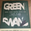 그린출판사
