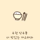 더맛있는카스테라 | 수원 당수동 더 맛있는 카스테라 방문 후기