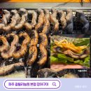 GS25토당본점 | 파주 갈릴리농원 본점 주말 웨이팅 시간과 장어 가격, 반입 음식 준비물까지 총정리