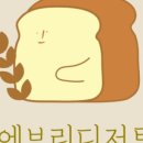 에브리디저트