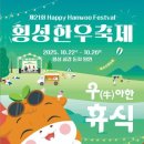 명가명품횡성한우프라자 이미지