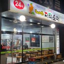 태기산더덕순대국 | [낙성대 맛집추천] 태기산 더덕순대 :: 24시 더덕순대국내돈내산 후기