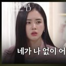 신데렐라 게임 이미지