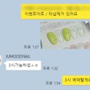주무드네일