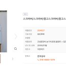 진우상사 - 성동구 천호대로 366 | 진우상사