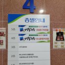 영동농협(청계산역)종합시설, 영주축협 한우프라자 청계산역점 | <큔슐랭가이드> 212.영주축협한우프라자 (서울 신원동)