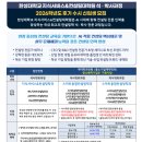 AI 시대, 컨설팅 전문가의 새로운 도전! 한성대 대학원 2026 후기 신입생 모집