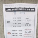 스퍼트스위밍랩 이미지