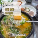 용원꼬리곰탕