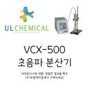 (주)유엘케미칼 이미지