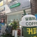 빛나유치원 | 봉선동 단체 디저트 맛집 ‘달콤허니’ 카페 내돈내산 솔직후기