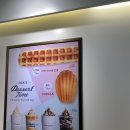 인천남동초교점빽다방