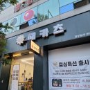 세븐일레븐 광주일곡제일점 | 일곡동맛집 해카츠 일곡본점 돈까스가 맛있는 곳