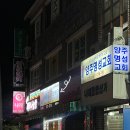 정숯불바베큐 | 양주치킨맛집 나래숯불바베큐 배민포장 후기