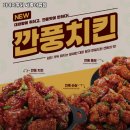 가마치통닭아름점 | 가마치통닭 세종아름점 세종 양념치킨 추천