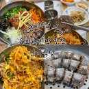 진미식당 | 전북 익산 맛집 익산 육회비빈밥 맛집 진미식당 솔직후기