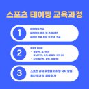 찬스스포츠
