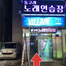 돌고래노래연습장 이미지