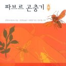 (주)파브르