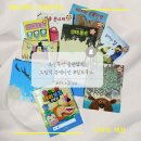 <윙크 북스> 갓성비 동화책 도서대여 큐레이션 내돈내산 후기입니다.