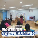 두일유치원 이미지