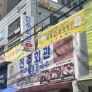 중구구민회관 공영주차장 화장실 | 📍 [서울-중구] 시청역 진주회관 콩국수 먹으러 서울까지 간 후기