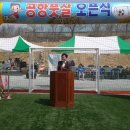 공항풋살장