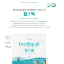 유사나 [헬스팩] 알아보기