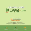 [나무몰.com] 2020년 인기수목 1위 소나무 조경수 묘목 구입/판매 검색순위 이미지