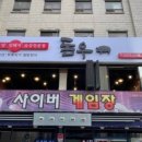 포크벨리