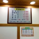 평양칼국수 이미지