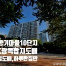 책향기마을10단지 동문굿모닝힐 | 책향기마을10단지도배 책향기마을10단지동문굿모닝힐도배 책향기마을GTX운정동문디이스트도배 동패동도배