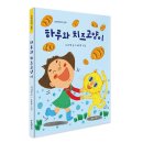 하루치즈 이미지