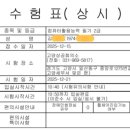 ITQ(엑셀)+컴퓨터활용능력2급(실기) | 상공회의소 "컴퓨터활용능력 2급 실기" 독학 합격 후기 : 상공회의소 예제문제 2문제로 합격하기...
