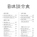 둥지분식