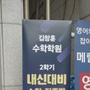 김창훈수학학원
